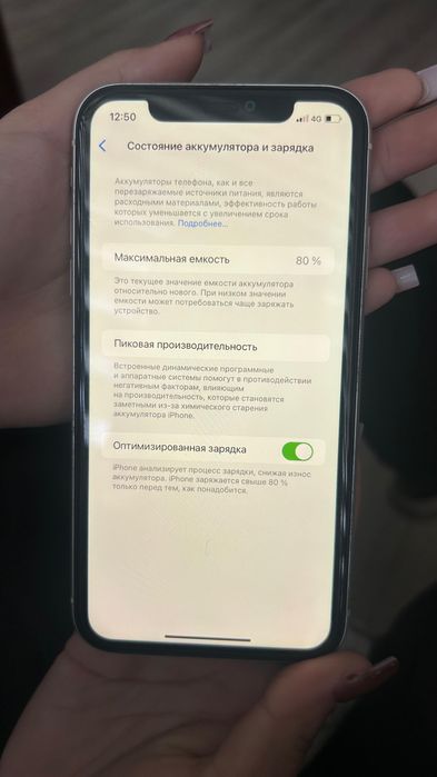 Продам Айфон 11 или обмен