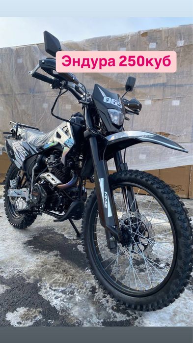 Эндура ммз 250куб оптом и