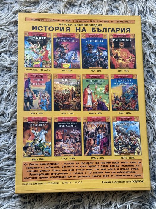 Образователни книги и енциклопедии