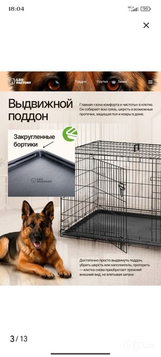 Продаётся металлическая клетка для собак