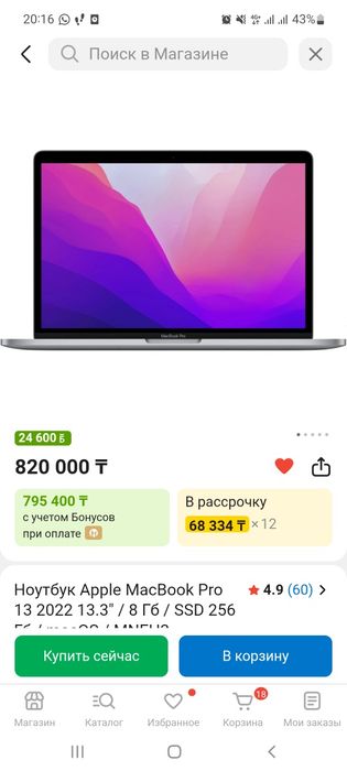 Apple Macbook 13 Pro