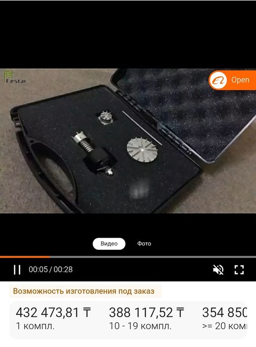 Су жаңа торвейн сатылады