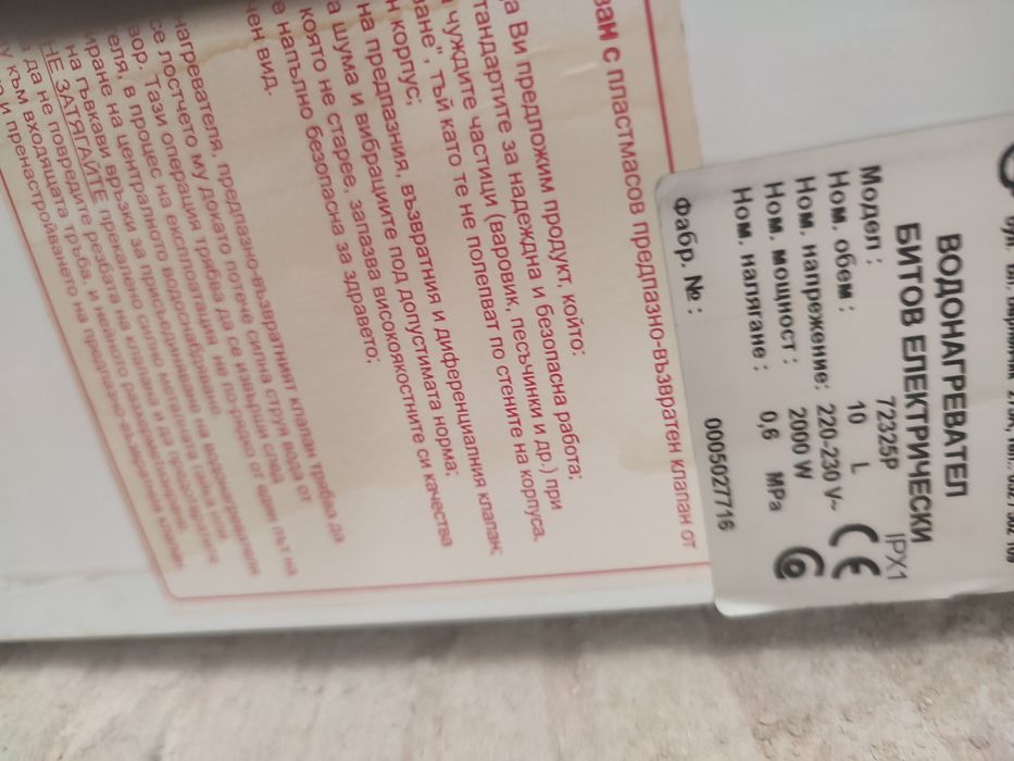 Бойлер 10л Елдом