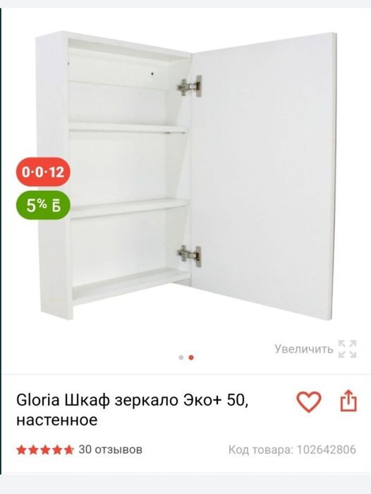 Шкаф для ванной комнаты