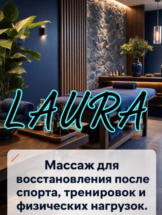 Массаж от мастера проф