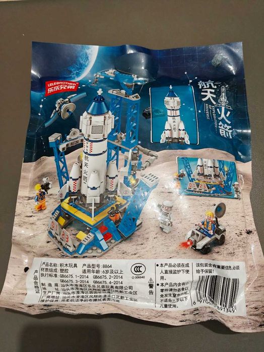 Joc constructii cu piese compatbil Lego Space Center 458 pcs