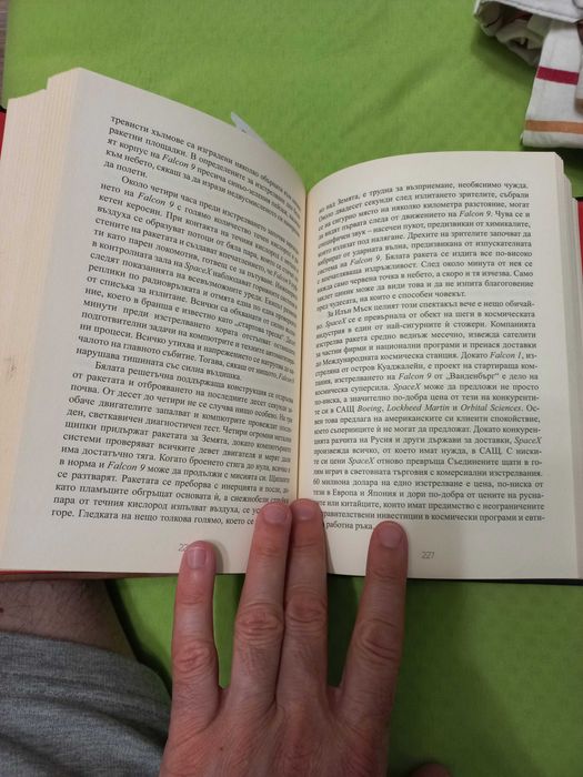 Книги от личната библиотека