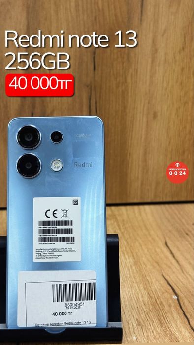 Redmi note 13 | 256GB | Рассрочка без % | BaiTime