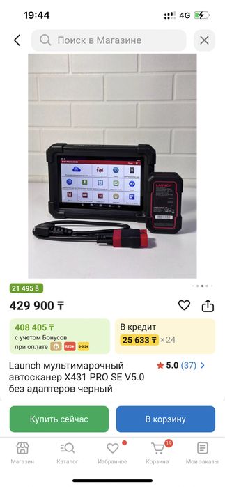 Автосканер лаунч