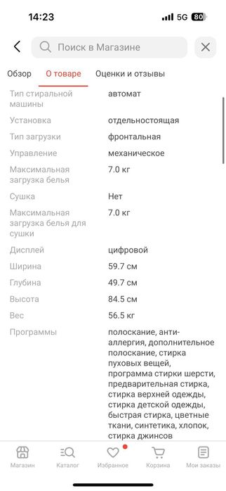 Стиральная машина Hi WM7T1612W белый