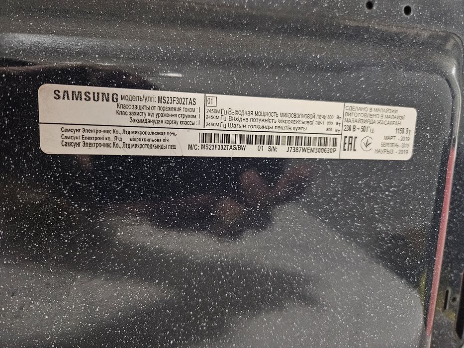 Мироволновка samsung