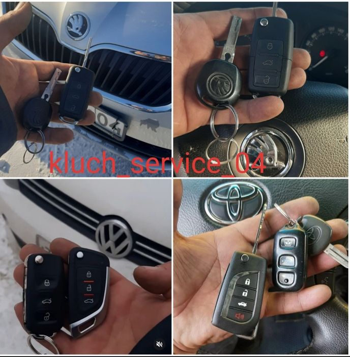 Изготовление авто ключей