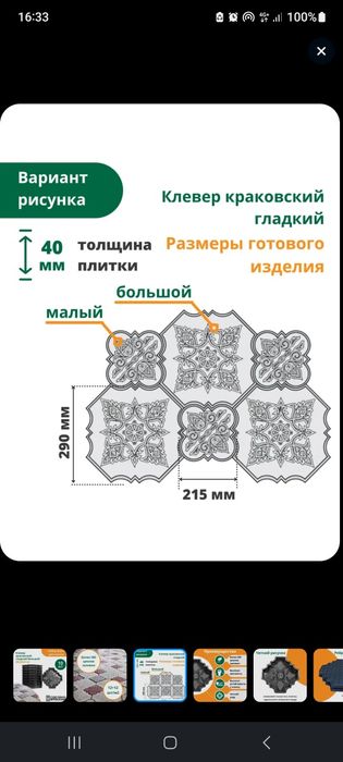 Форма для бручатки