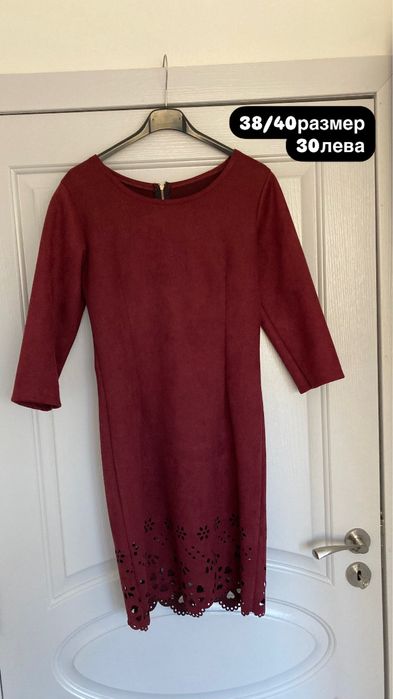 Рокля/Тулум