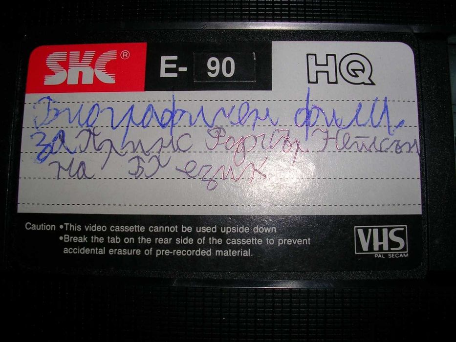 Аудио касети и видеокасета на Prince