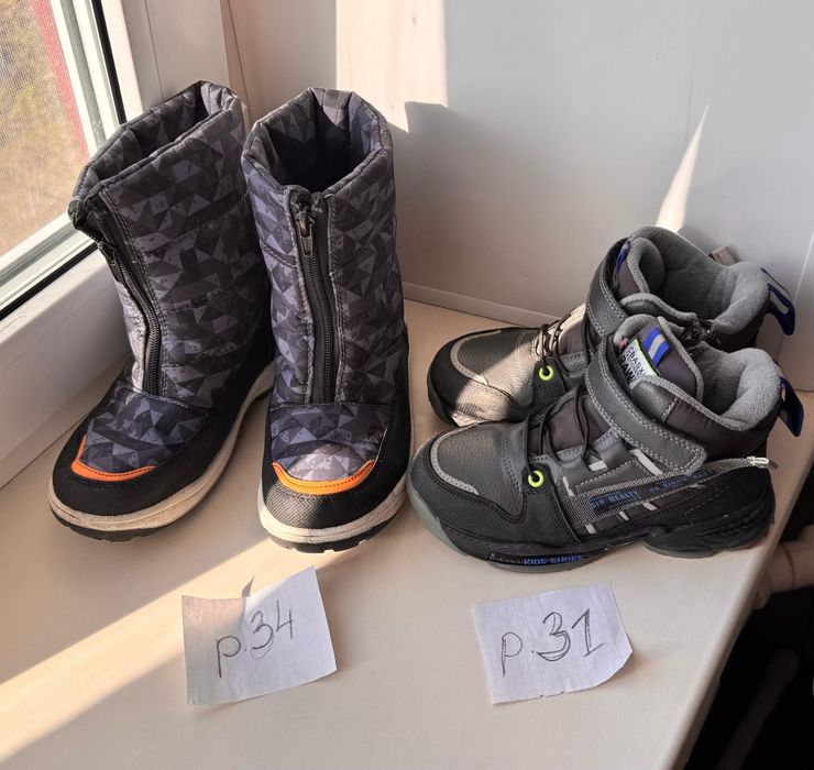 Ботинки тёплые и дутыши