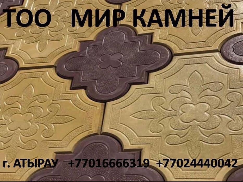 Брусчатка Тротуарная плитка бордюры Водостоки