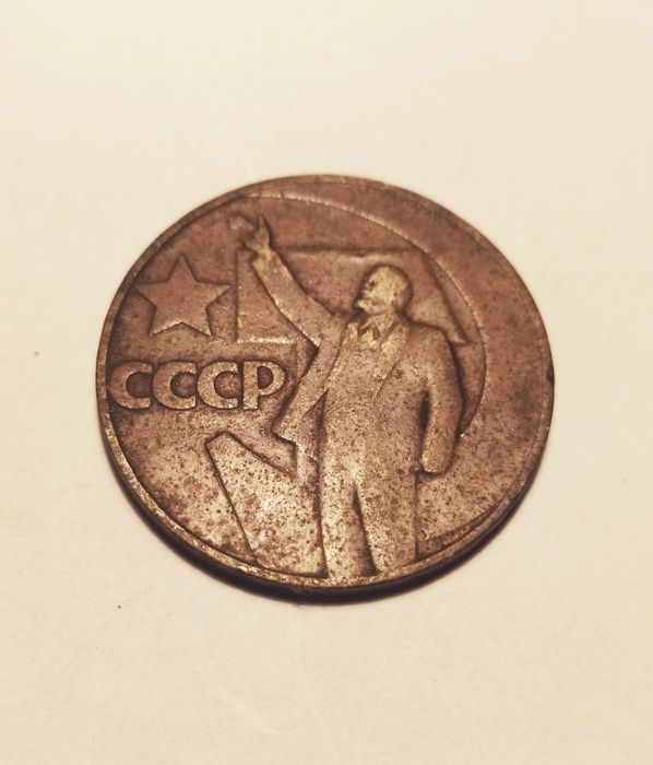 Один Рубль 1967 г. 1 рубль