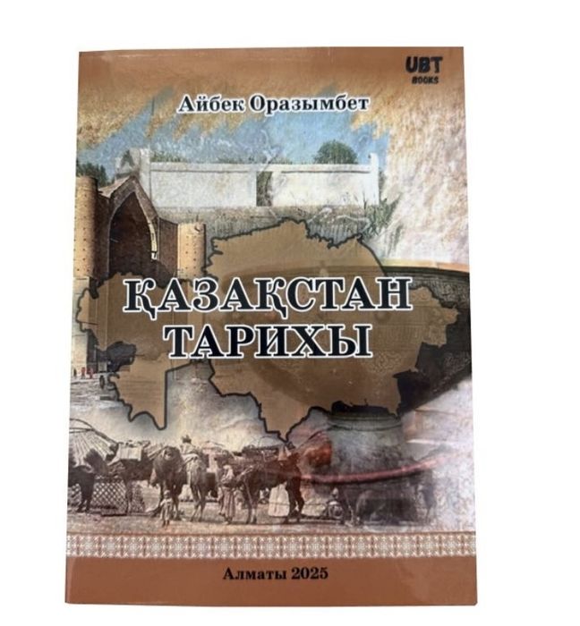 Бокс подготовки ҰБТ