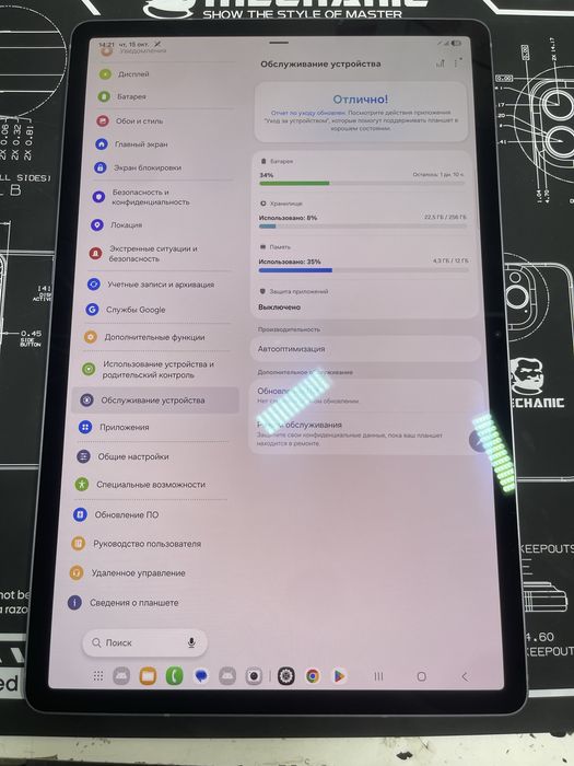 Samsung galaxu tab s 10+ 256gb