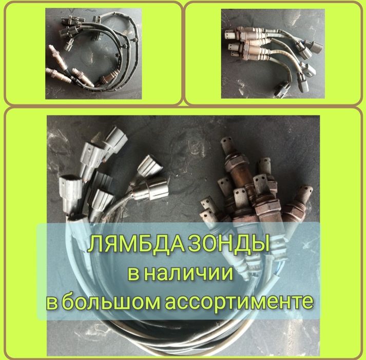 ЛЯМБДА ЗОНДЫ лямдазонд лямда зонд Mitsubishi,Nissan