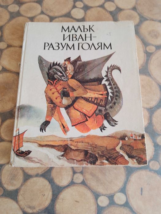 Продавам евтини детски книжки.
