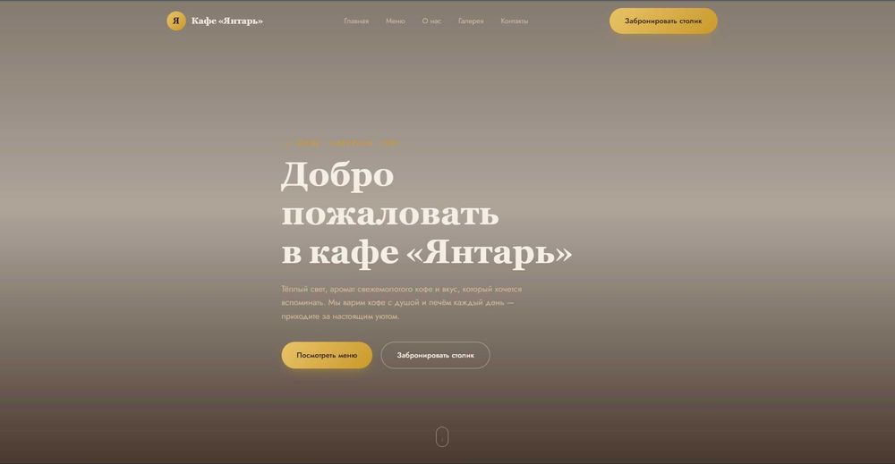 Создание простых сайтов