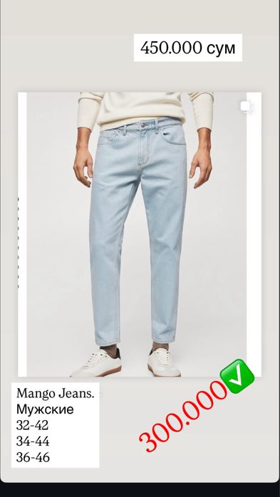 джинсы Mango со скидкой 50%