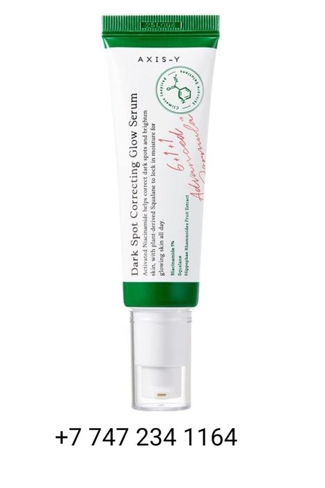 Сыворотка для лица