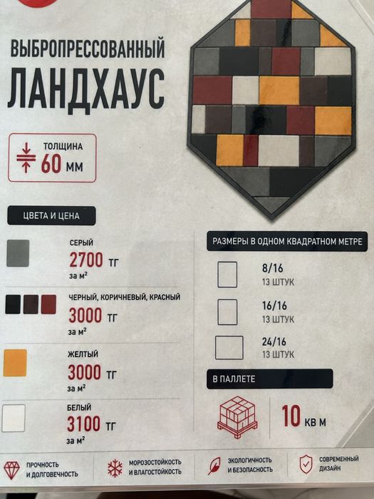 ИП Кайрат Производим сплитерные блоки