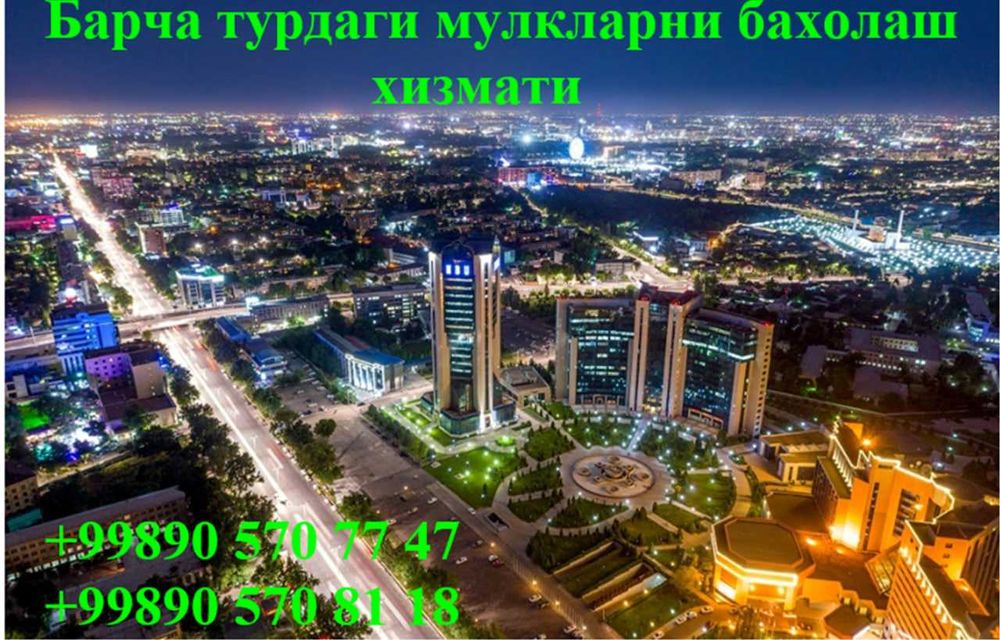 Baholash. Бахолаш .Оценка.  ДТП