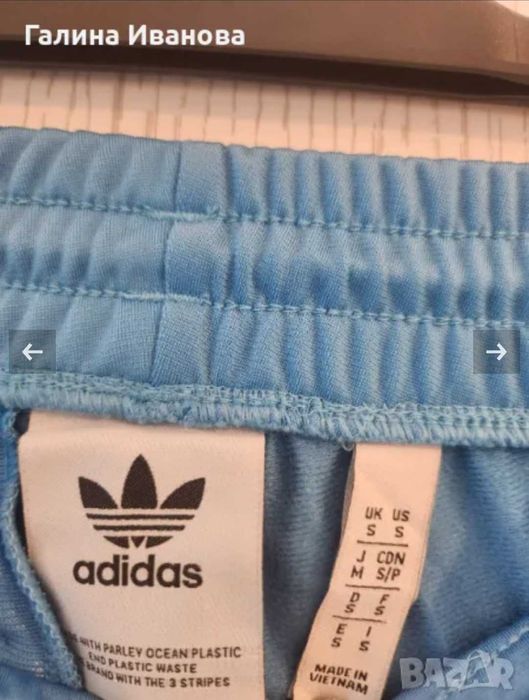 Оригинална мъжка долница на Adidas