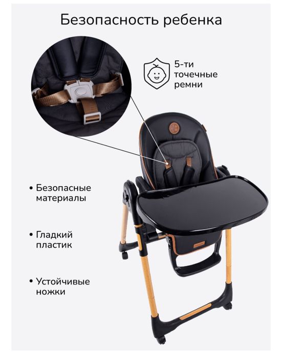 Детский стульчик для кормления