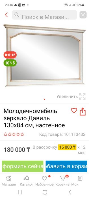 Продам зеркало. НатурДерево.