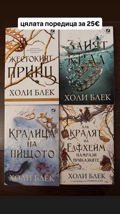 Продавам книги - четени по веднъж, в отлично състояние