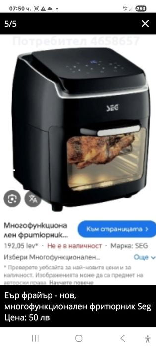 Еър фрейер 10л.3 в 1