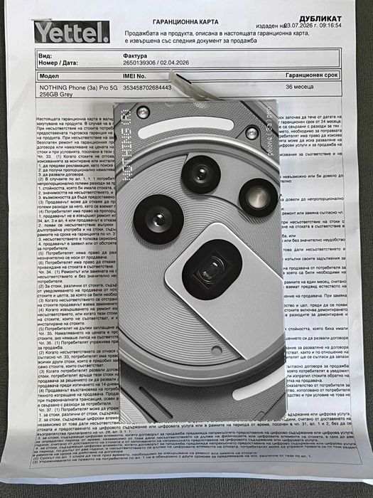 ***ЧИСТО НОВ*** Nothing Phone 3A Pro
