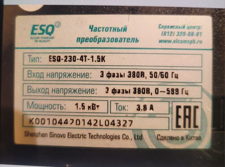 Преобразователь частоты