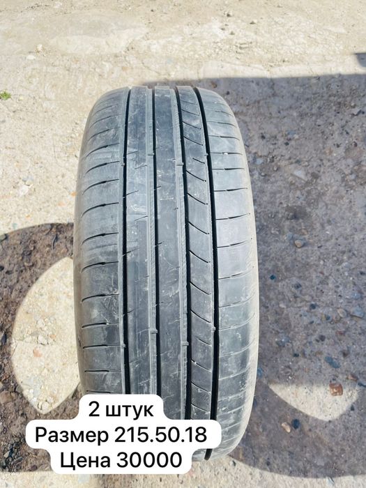 Бу покрышка  комплект