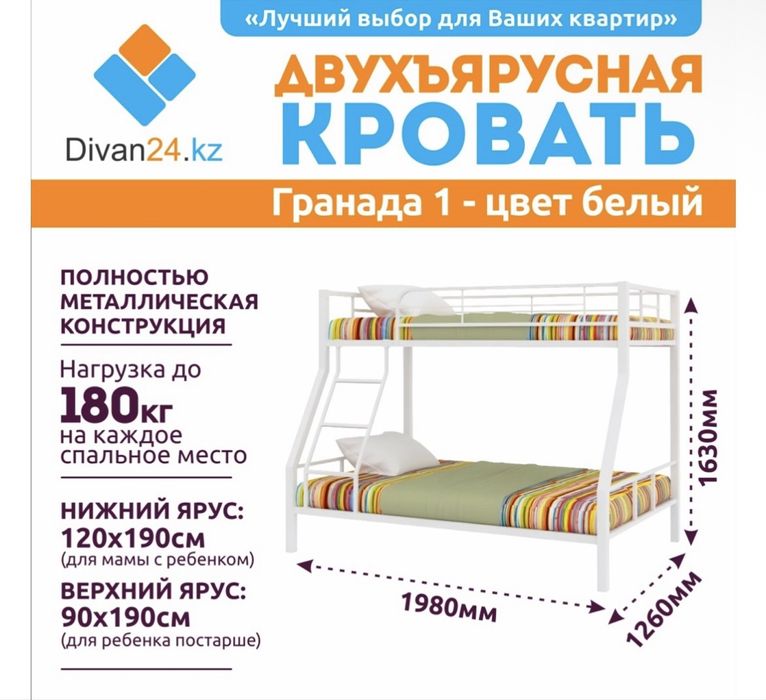 Продам двухъярусную кровать