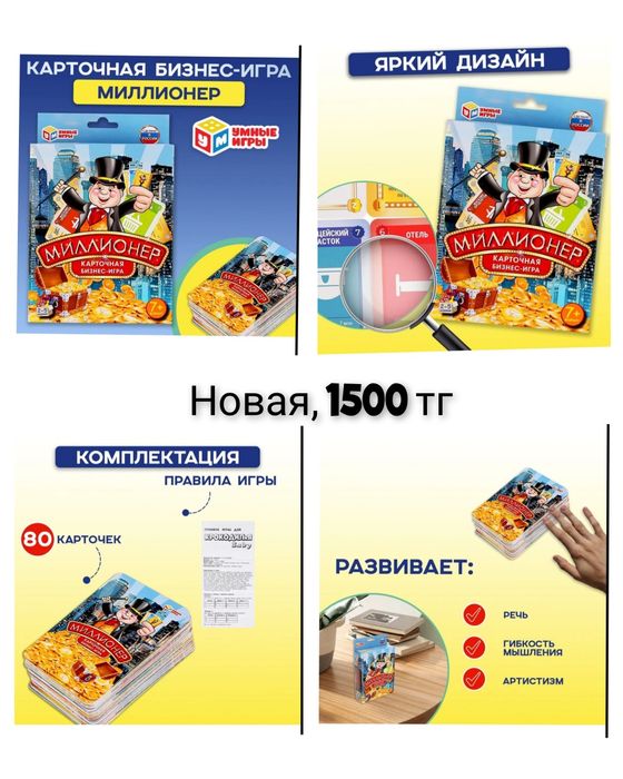 Продам новые МОНОполии