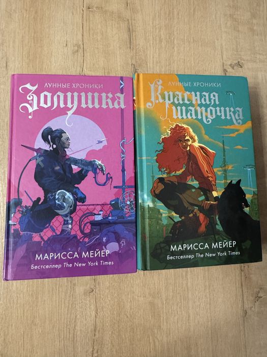 Книги лунные хроники