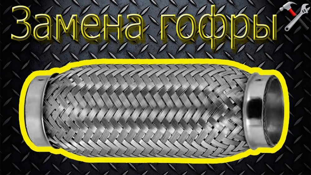 Сварка авто глушители, Сварка порогов и днища автомобиля качественно