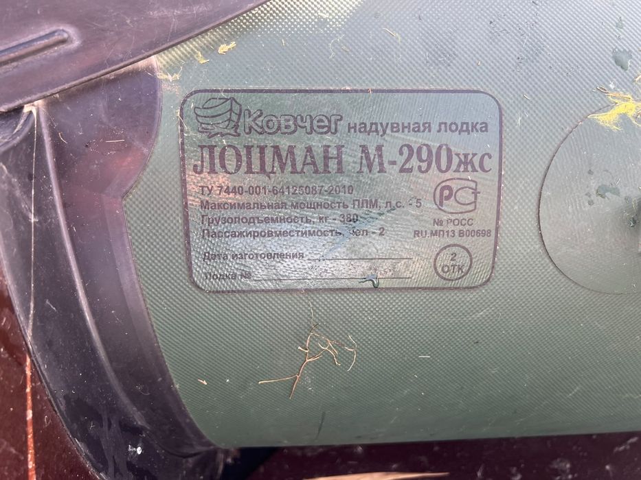Продам лодку с мотором.