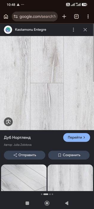 Ламинат Кастамону 45%