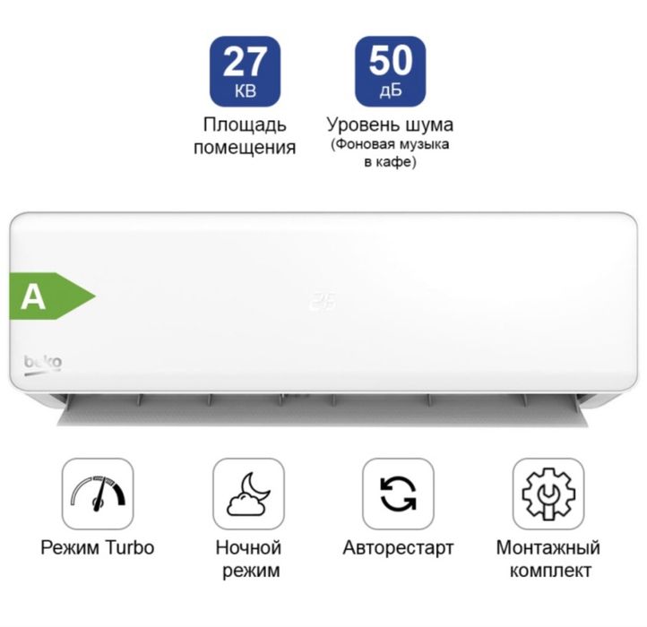 BEKO BRFPA-090 белый