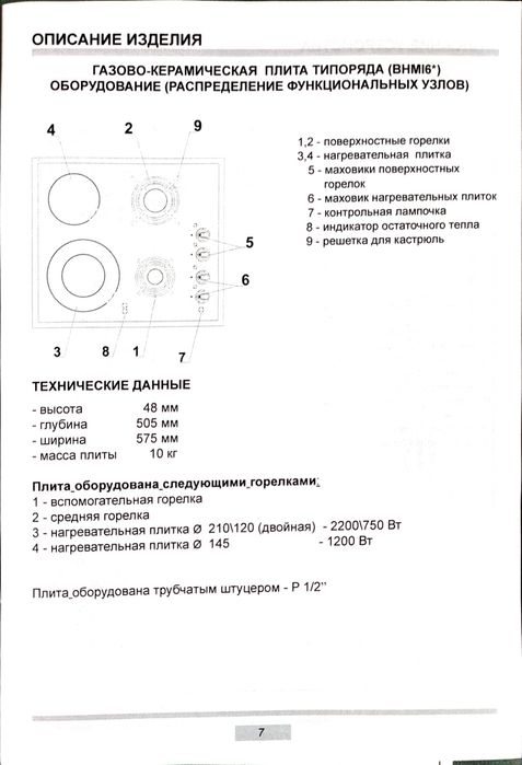 Продам варочную поверхность