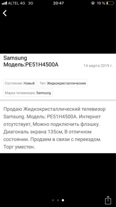 Продается ЖК телевизор Samsung