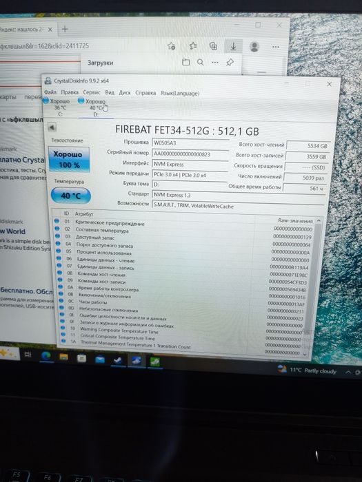 SSD m2 512gb Gen3x 4