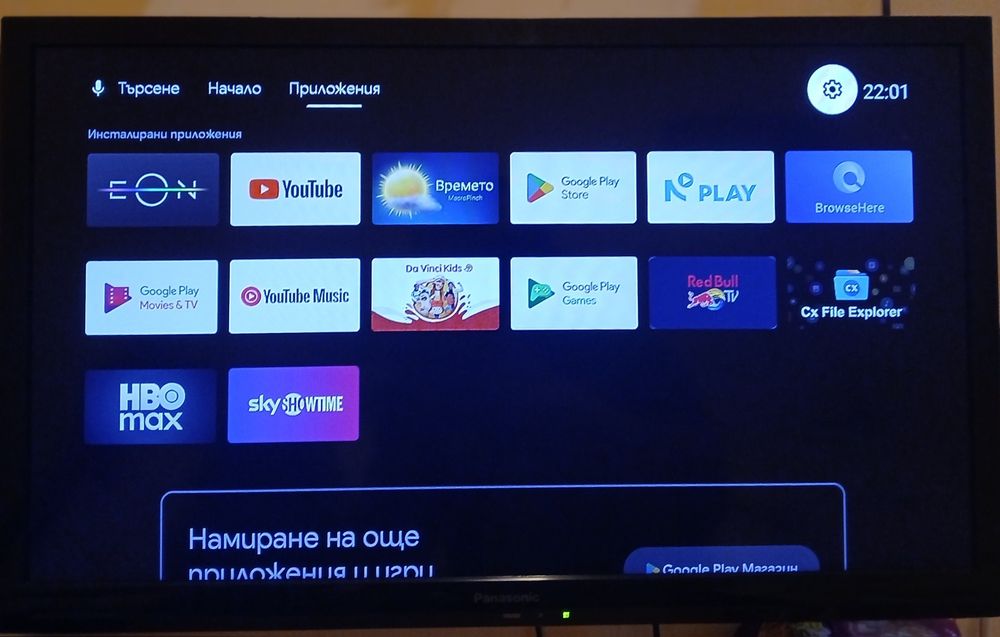 EON Smart  Box   Еон смарт бокс отклиучен